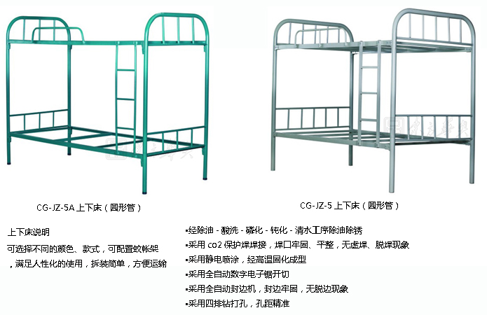 钢制上下床